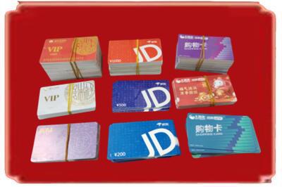 眉山烟酒回收JD购物卡.jpg